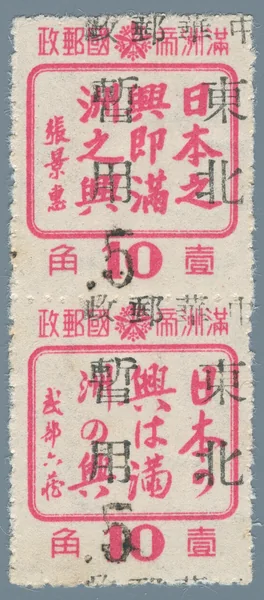 BML31 first stamp
